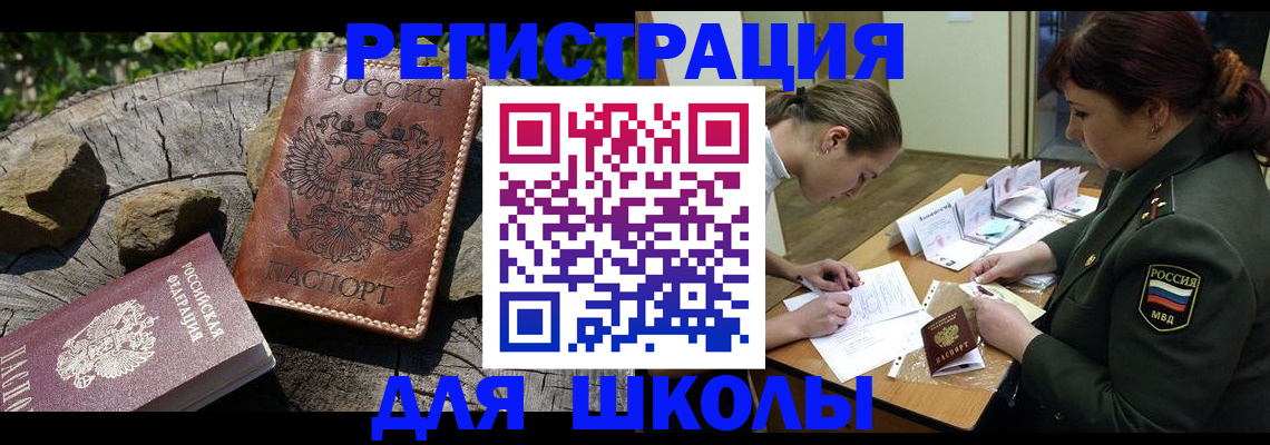 временная регистрация в квартире в Миньяре