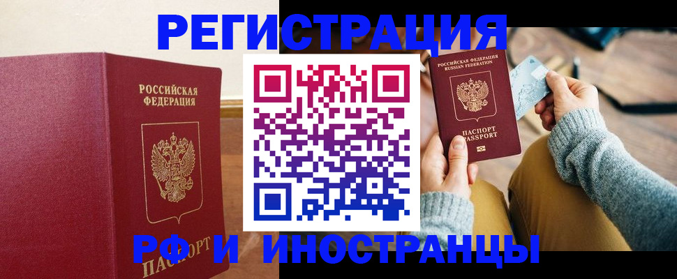 временная регистрация госуслуги в Миньяре