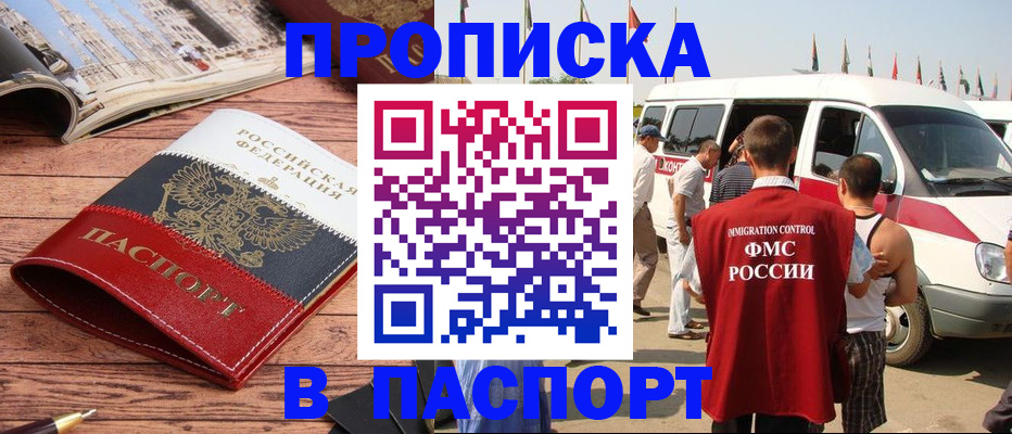 регистрация в Миньяре